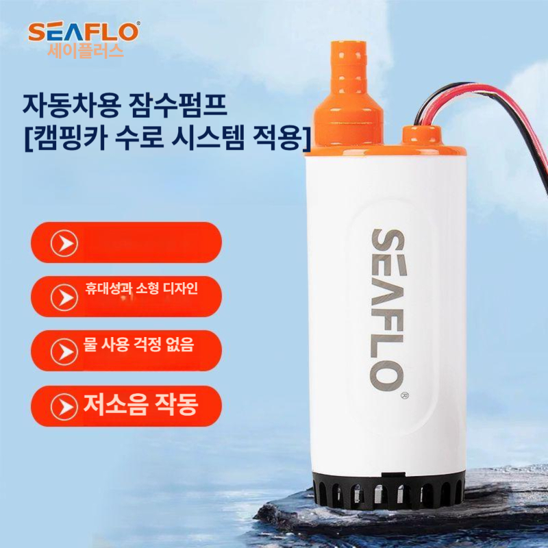 선박 빌지펌프 다이어프램 배수 캠핑카 직류 모터 오일 수중 배터리 자동 보트 펌핑 씨플로 - 상세 이미지 2