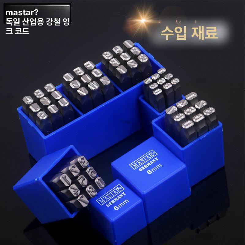 번호 마킹기 숫자 스템핑 타각기 넘버링 펀칭 기호 금속 인쇄 튜브 각인기 - 상세 이미지 5