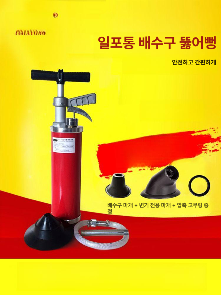 변기 뚫기 배관 공압식 스틸 기계 초강력 뚜러뻥 세면대 수도 가정용 뚫어뻥 하수구 피스톤 - 상세 이미지 2