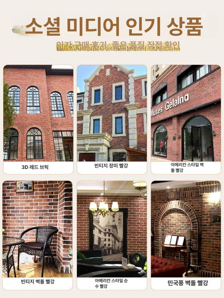 접착식 파벽돌 타일 인테리어 롱브릭타일 고벽돌 폼블럭 장식 적벽돌 스톤 모노타일 마감재 - 상세 이미지 3