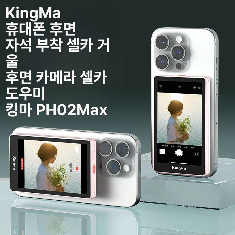 후면 카메라 모니터 셀카 스마트폰 스크린 맥세이프 미러 마그네틱 맥세이프형태 셀카모니터 - 상세 이미지 2