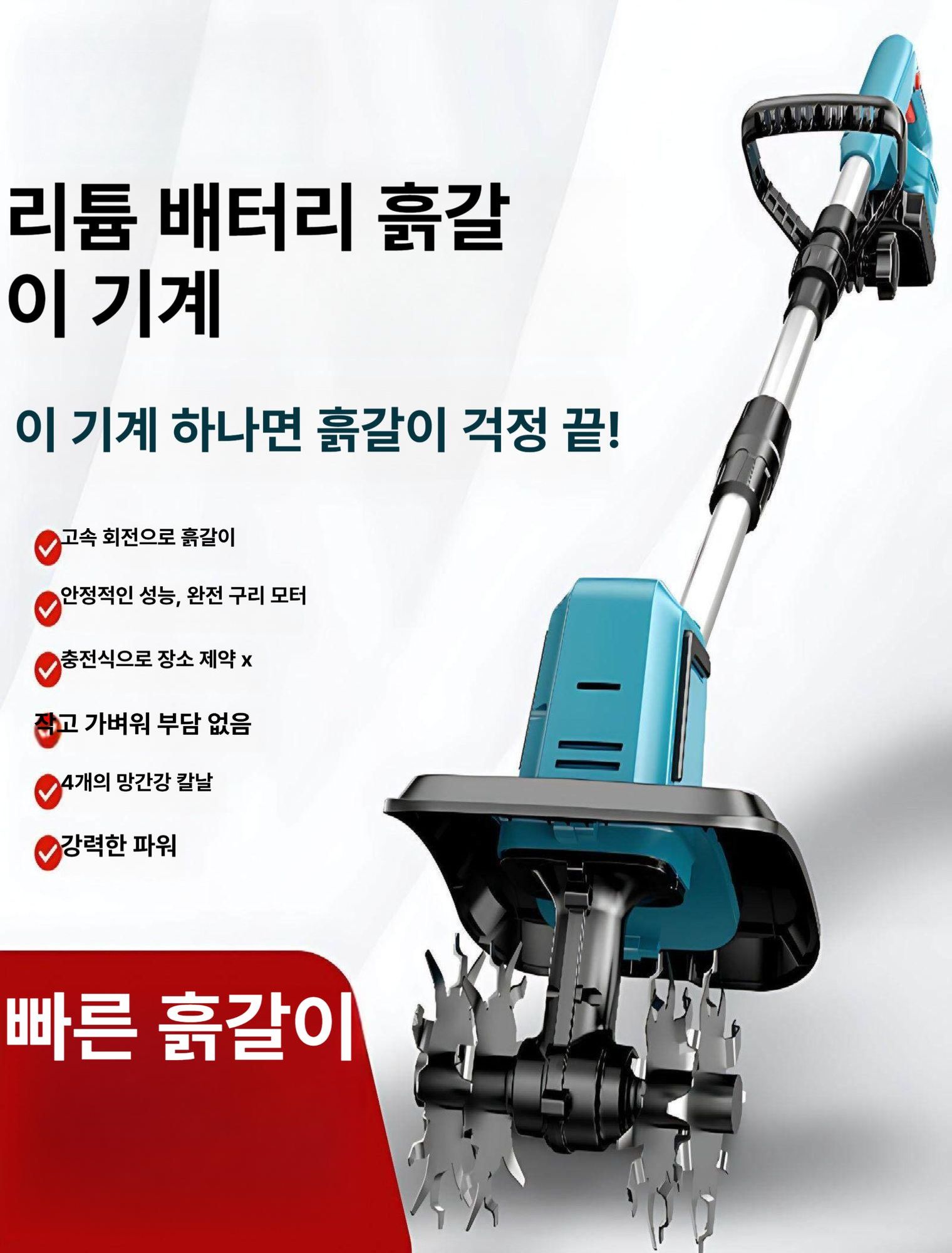 전동 제초기 잡초 회전식 제거기 전기 잔디 전동호미 배터리 경운기 전동잡초제거기 - 상세 이미지 2