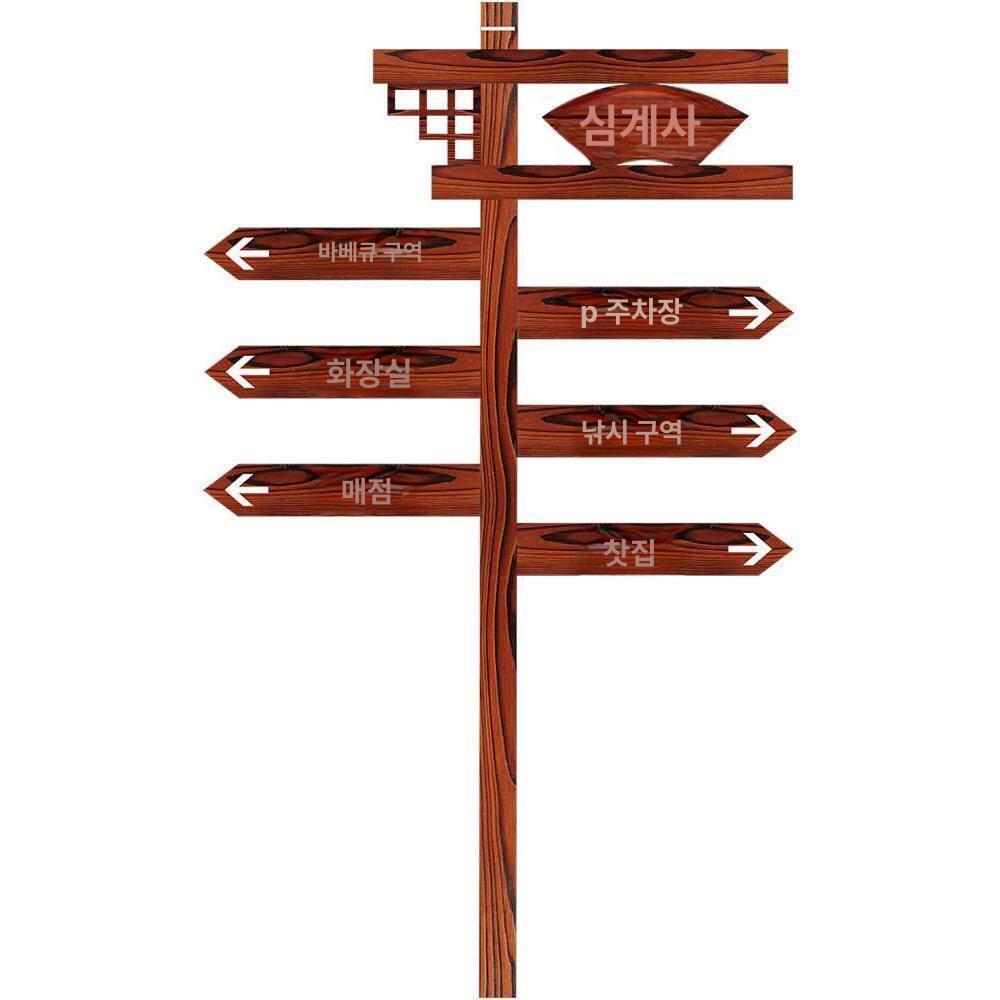 철제 이정표 안내판 야외 갈림길 가이드 철제이정표 스탠드 포토존 화살표 팻말안내 관광지 - 상세 이미지 4