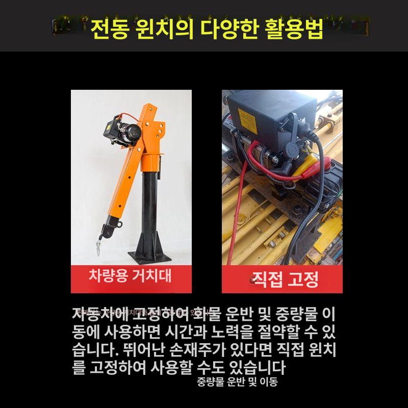 소형 원치 v 우인지 무선 호이스트 유 이동식 견인 와이어 고급방수 도르래 차량 - 상세 이미지 4