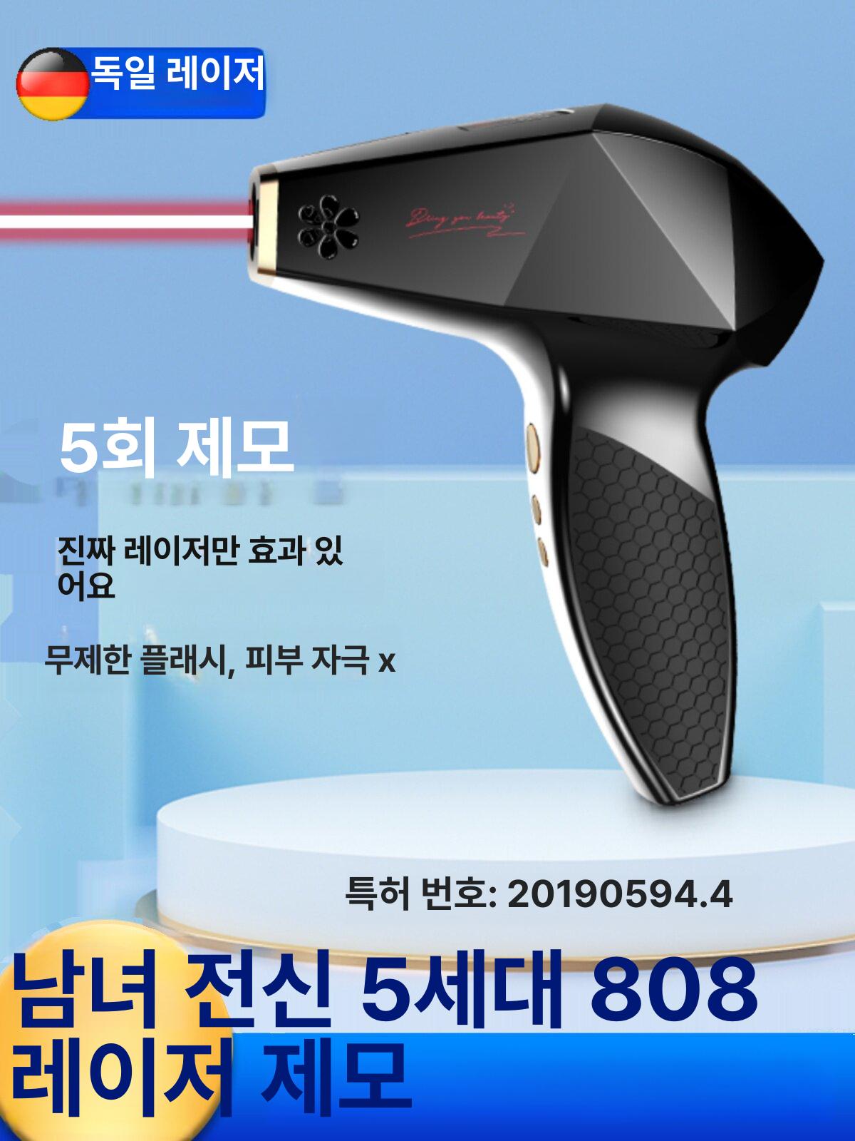 레이저 남녀 겸용 얼굴 뿔털 제거기 립스킨 케어 25 미세털 - 상세 이미지 4