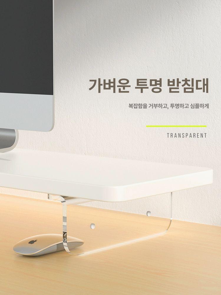 와이드 모니터받침대 거치대 다이 사무실 긴 모니터선반 투명받침 두가지높이조절 - 상세 이미지 3