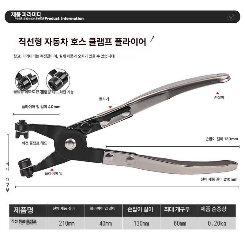 케이블 플라이어 라디에이터 와이어 클램프 호스 제거 - 상세 이미지 4