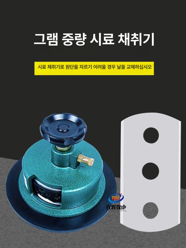 원단 절단기 시편 수동 직물 커팅 샘플러 프레스 샘플 작두 펀칭기 압력 원형 천 중량 - 상세 이미지 3