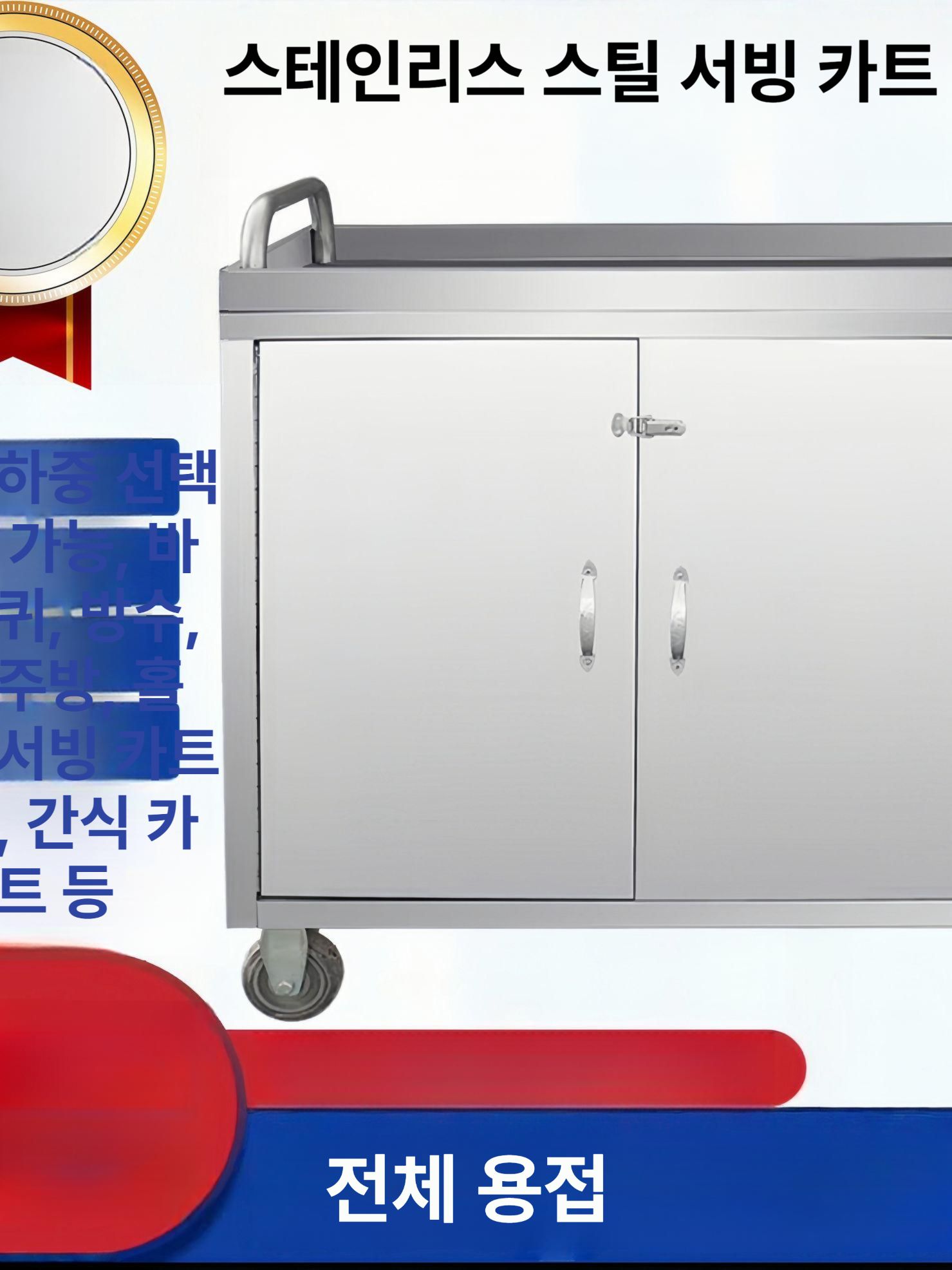 식당 서빙카트 급식운반 다용도 운반카트 요양원 식당카트 트롤리 급식 서빙카 병원 운반 - 상세 이미지 2