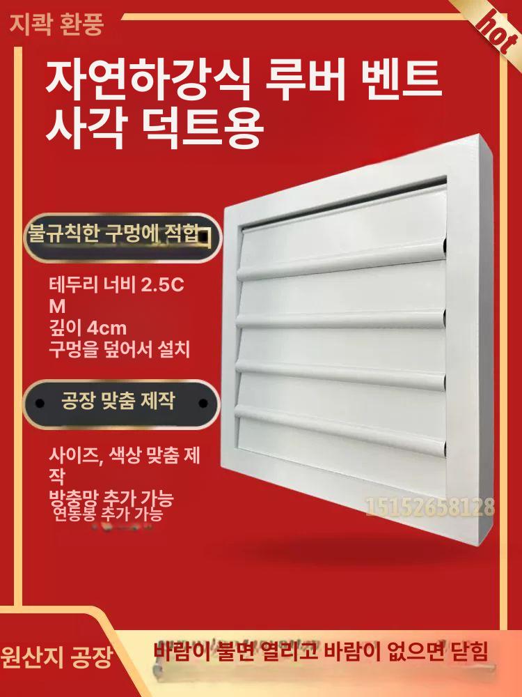 시스템 갤러리창 실외기 루버 개폐 루바 루버창 방수 - 상세 이미지 4