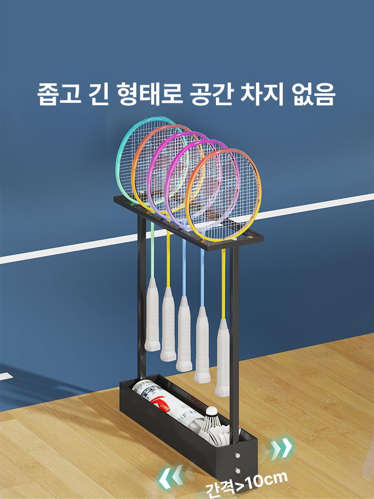 배드민턴 라켓 거치대 보관 선반 정리 무광블랙 정리함 보관대 이동식 동호회 - 상세 이미지 3