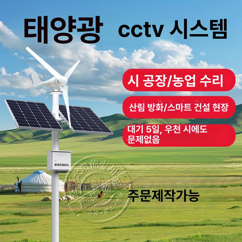 태양광 패널 거치대 가로등 브라켓 전봇대 모니터링 - 상세 이미지 2