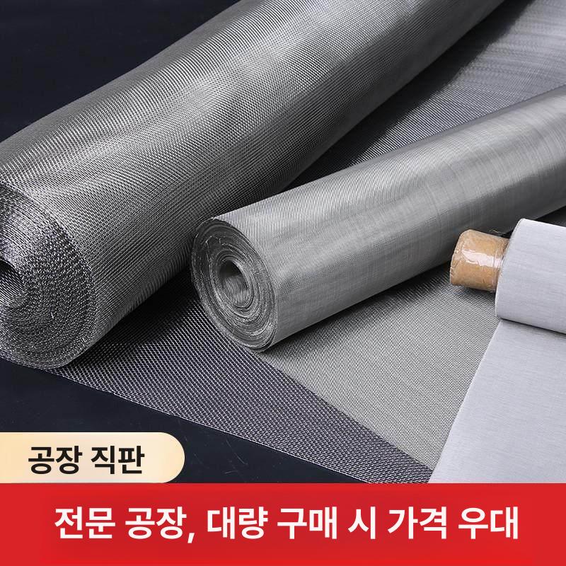 스테인리스 필터 메쉬 직조 만능 네트 와이어 미세 플레이트 통풍구 스크린 작업 수리 도구 - 상세 이미지 3
