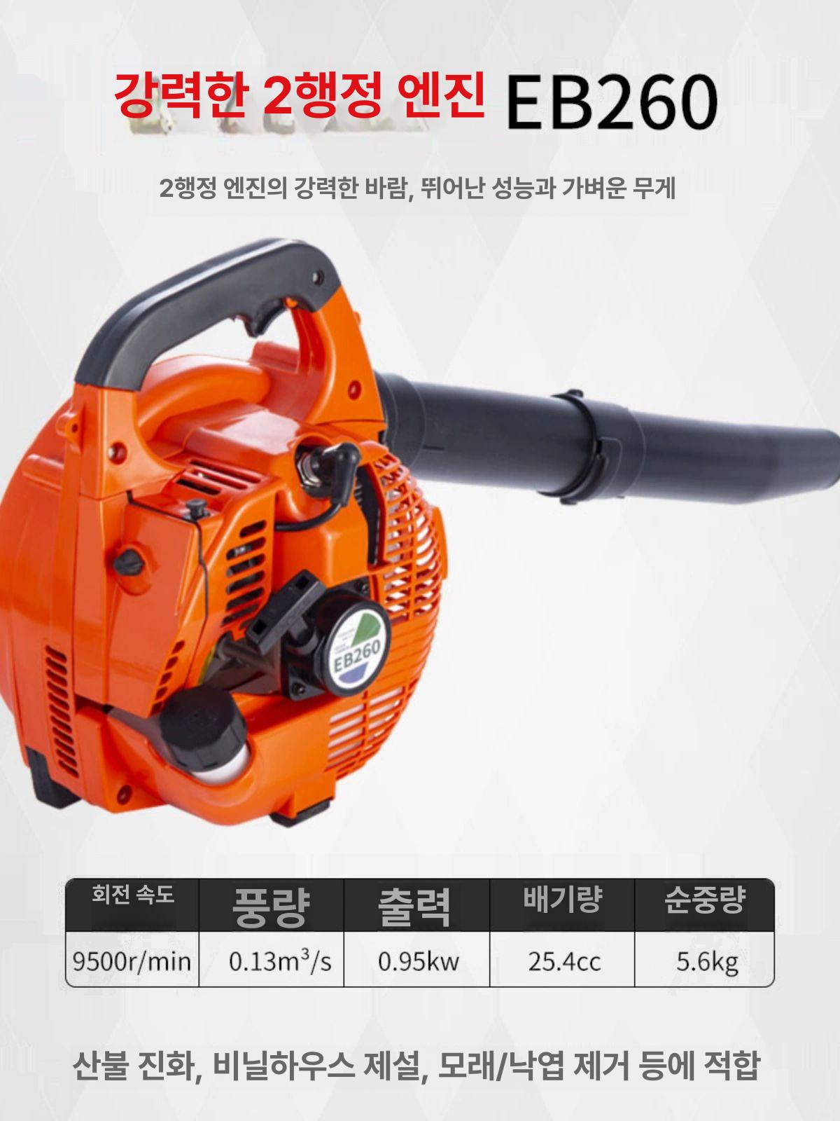엔진송풍기 배풍기 나뭇잎 제설기 고출력 낙엽 에어 바람 산업용 브로아 휴대용 엔진 송풍기 - 상세 이미지 2