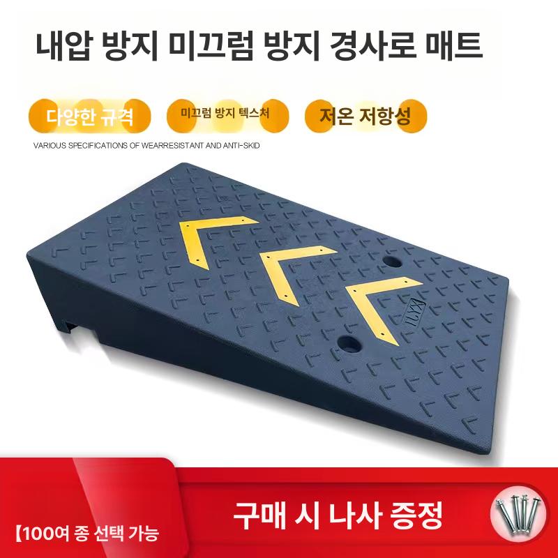 방지턱 경사판 주차장 차량진입발판 슬로프 휠체어 - 상세 이미지 2