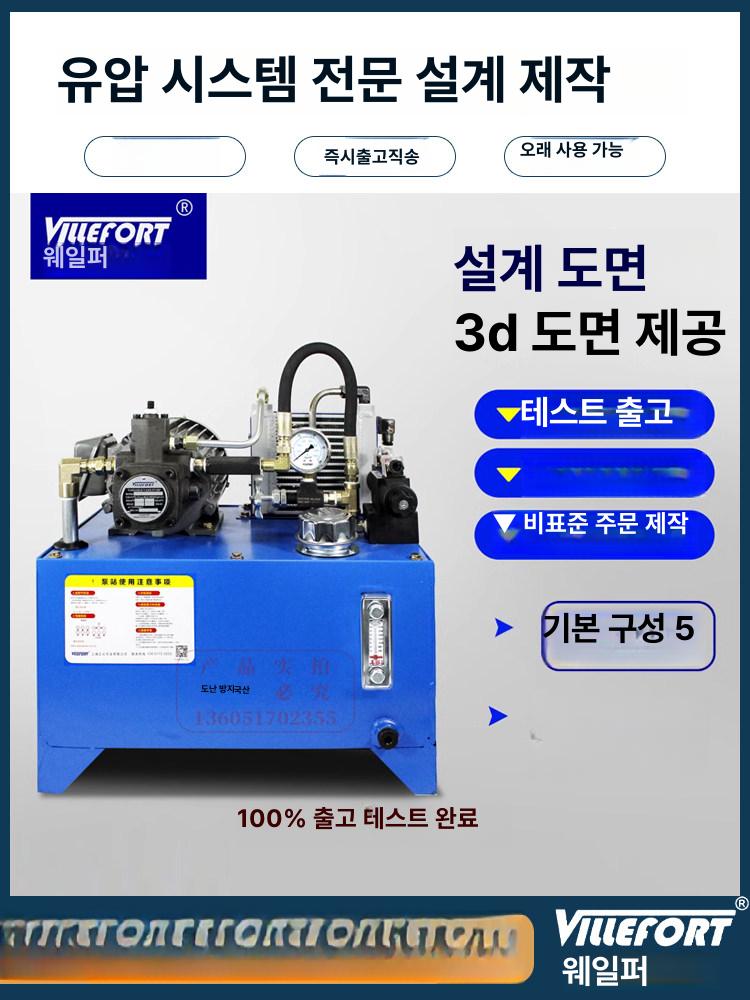 소형 유압실린더 프레스 유압기 전동 펌프 공압 자키 오일 유니트 고압 - 상세 이미지 4