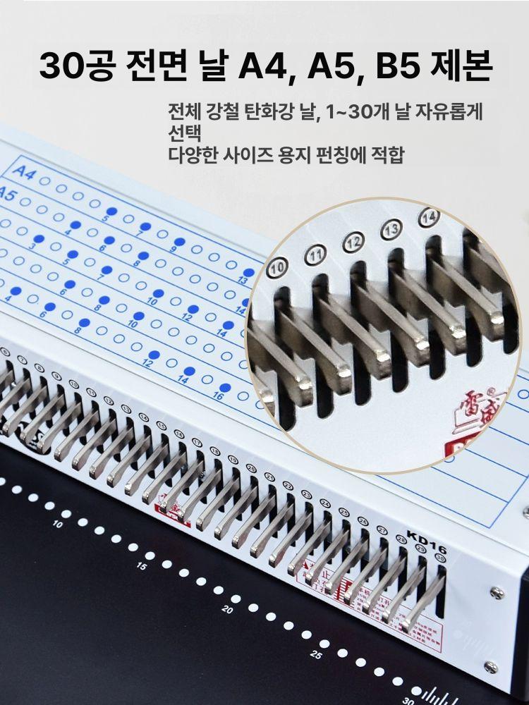 천공작업 타공기 다공펀치 KD15 바인딩 펀칭 제본 원형 펀칭기 구멍 - 상세 이미지 3