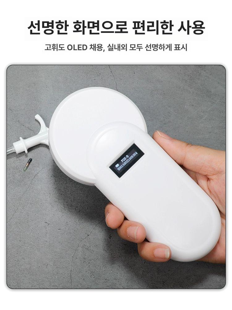 강아지 마이크로칩 리더기 ID 등록코드 스캐너 반려 화이트 - 상세 이미지 3