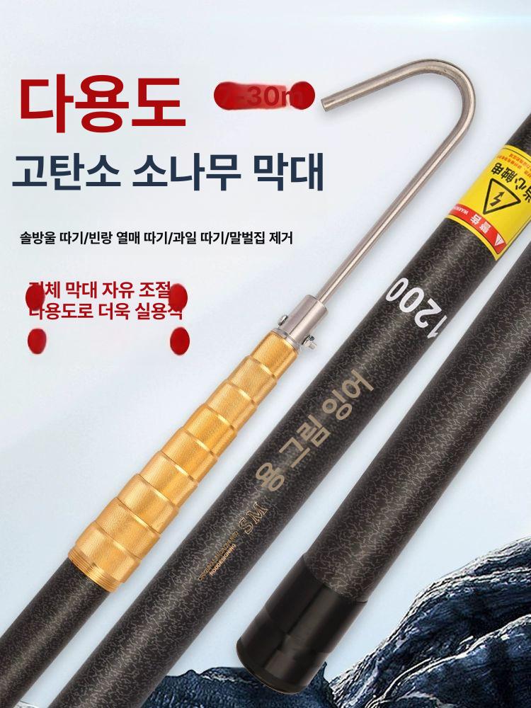 탄소 조절 장대 다용도 가지치기 긴 막대 낚시 감 따기 수확 도구 과수원 - 상세 이미지 2