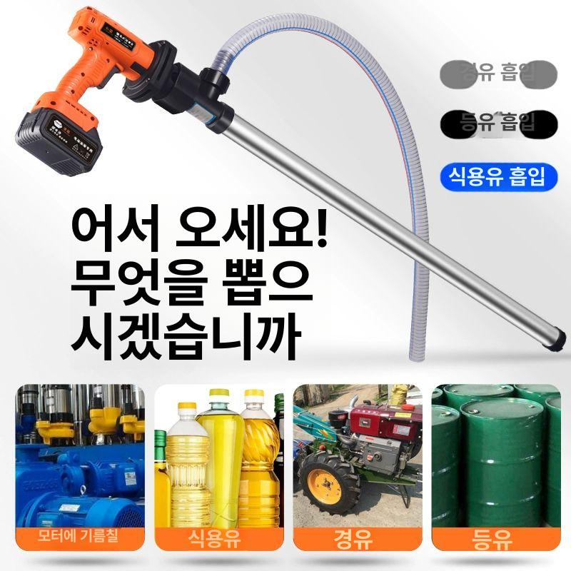 전동 오일펌프 충전식 자바라 500w 디젤 이송 무선 드럼통 급유기 경유 - 상세 이미지 4
