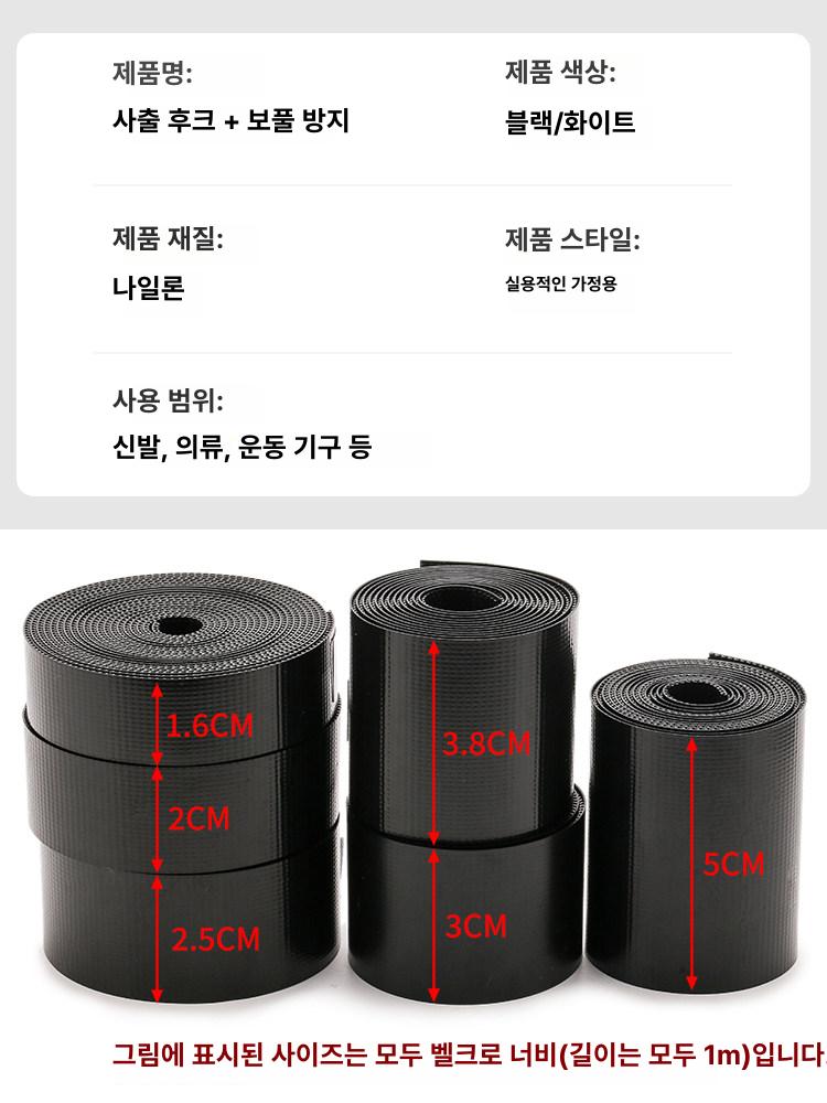 재봉 찍찍이 부자재 의류용 스트립 후크털 보슬이 테이프 수선 원단 - 상세 이미지 5