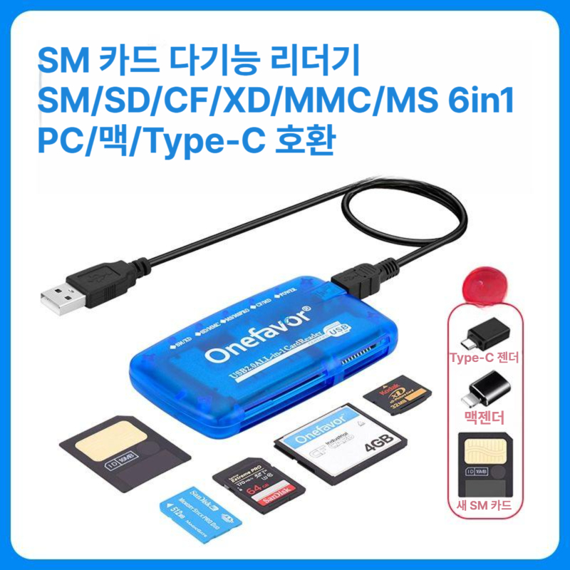 카드 리더기 다기능 메모리 지원 멀티 디스크 플래시 휴대폰 카드리더기 컴퓨터 어댑터 - 상세 이미지 2