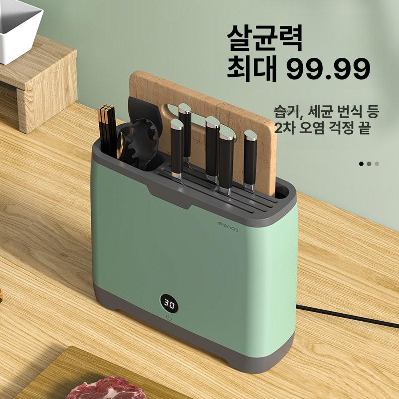 업소용 칼 살균 보관함 꽂이 소독기 주방 원형 살균기 칼도마살균기 식당 칼보관함 칼소독기 - 상세 이미지 4