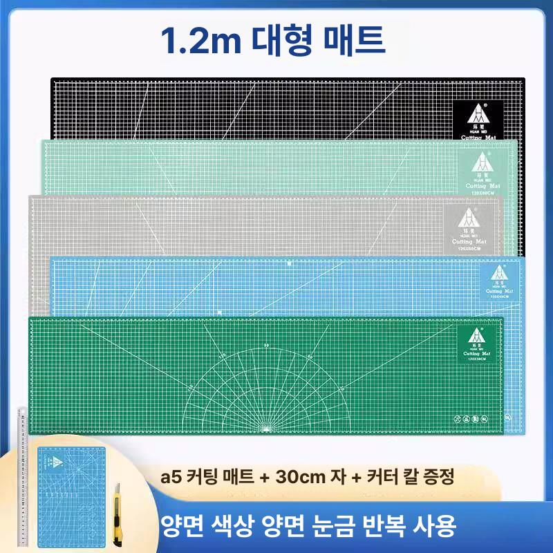 커팅 매트 재단 고무판 녹색 재단매트 깔판 대형 대형커팅매트 커팅매트 칼질판 패드 칼라 - 상세 이미지 5