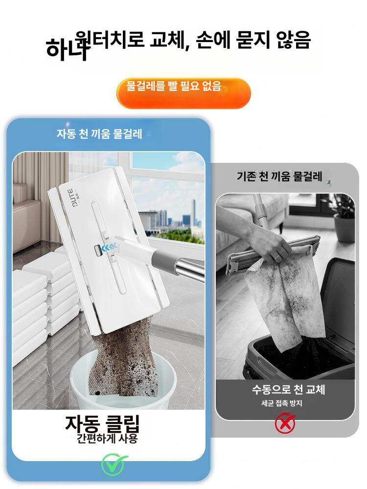 원터치 밀대청소기 물걸레 먼지 대걸레 페이퍼 걸레 가정용 청소 넓이형 - 상세 이미지 2