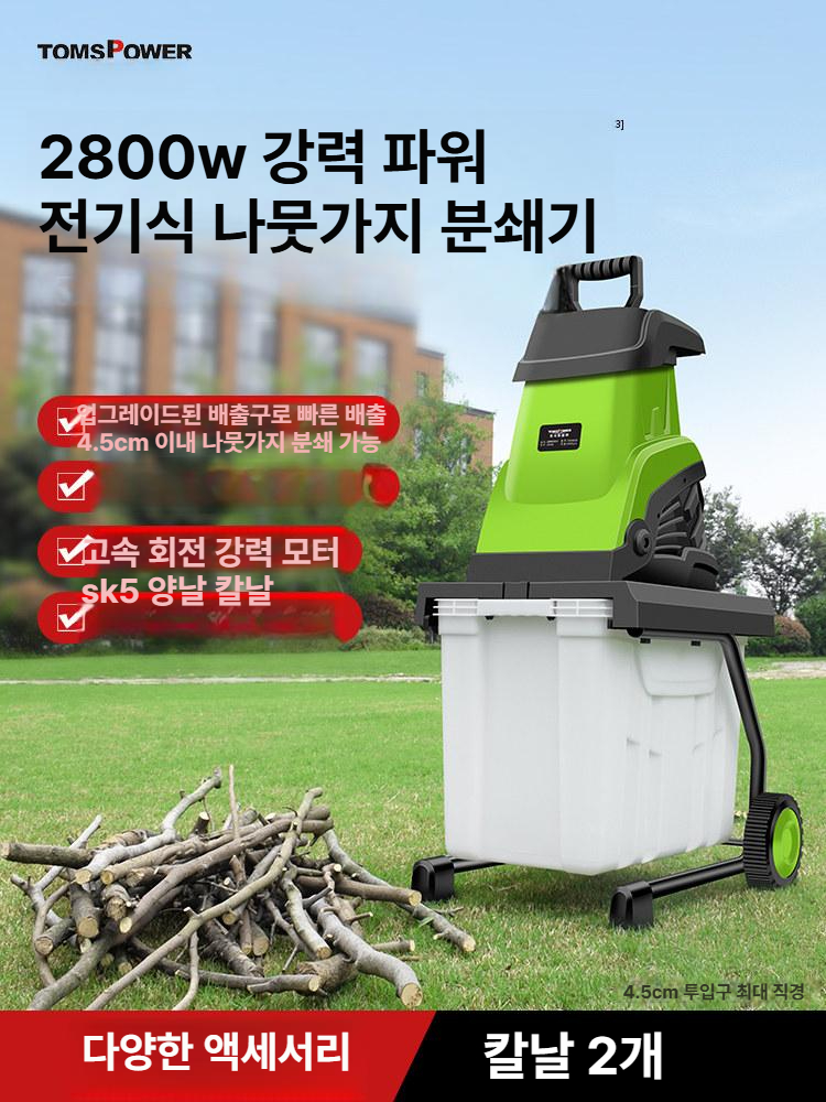 정원 파쇄기 잔가지 분쇄기 나무 목공 고출력 볏짚 낙엽 잔가지파쇄기 나무가지 건초 목재 - 상세 이미지 2