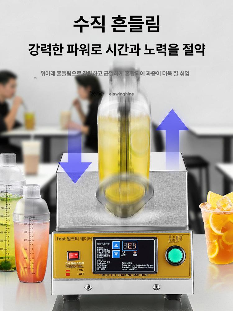버블티 제조기계 자동 카페 흔드는 주스 땅콩잼 팝콘기계 피넛버터 메이커 업소용 스무디 - 상세 이미지 5