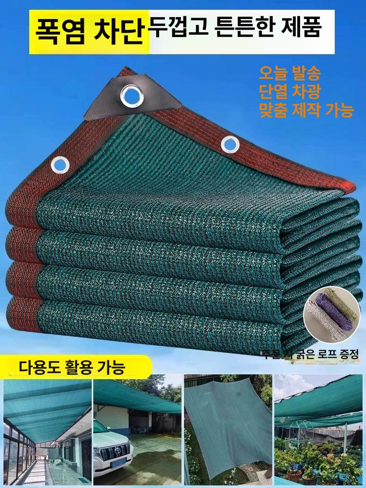 천막가림막 야외 네트 경기장 방풍망 펜스 테니스 쉐이드 메쉬 차양 - 상세 이미지 2
