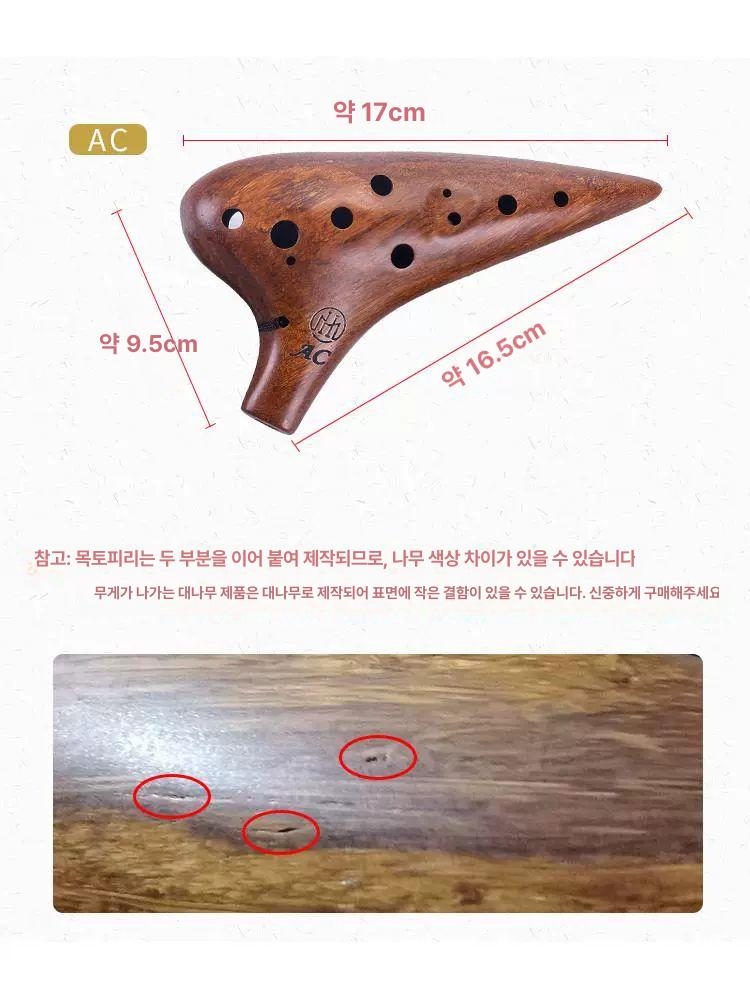 우드 오카리나 12홀 목재 알토 입문 초보자 플루트 피리 경량 오르프 엘름 - 상세 이미지 5