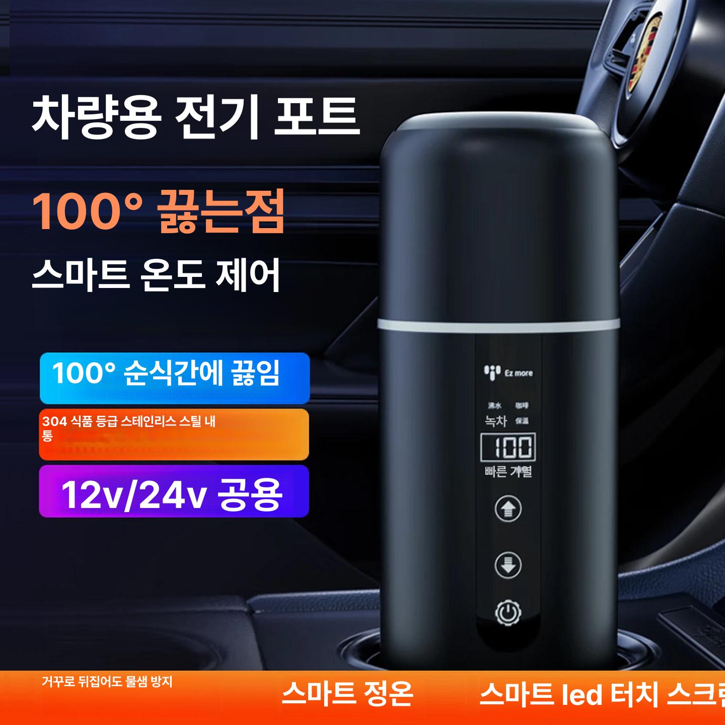 차량용 전기포트 휴대용 충전식 차박 커피포트 가정용 보온 카포트 포트 라면 여행용 스마트 - 상세 이미지 2