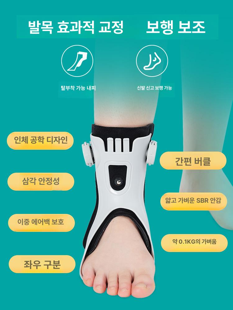 발보조기 발목아대 발목압박붕대 교정기 발목보호  - 상세 이미지 2