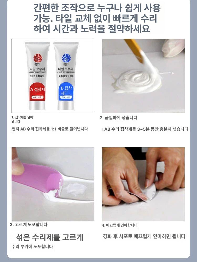 타일보수제 대리석 들뜸 크랙 균열 화장실 접착 용품 아 - 상세 이미지 5
