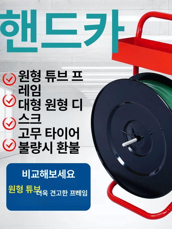 노끈 밴딩 코드 스트랩 원형 밴드 거치대 트롤리 운반함 밴딩기 끈 정리 - 상세 이미지 2