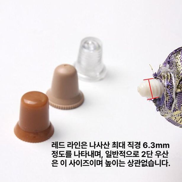 우산 교체 장우산 꼭지캡 캡 단 수리 손잡이 양산 부품 너트 부속품  - 상세 이미지 5