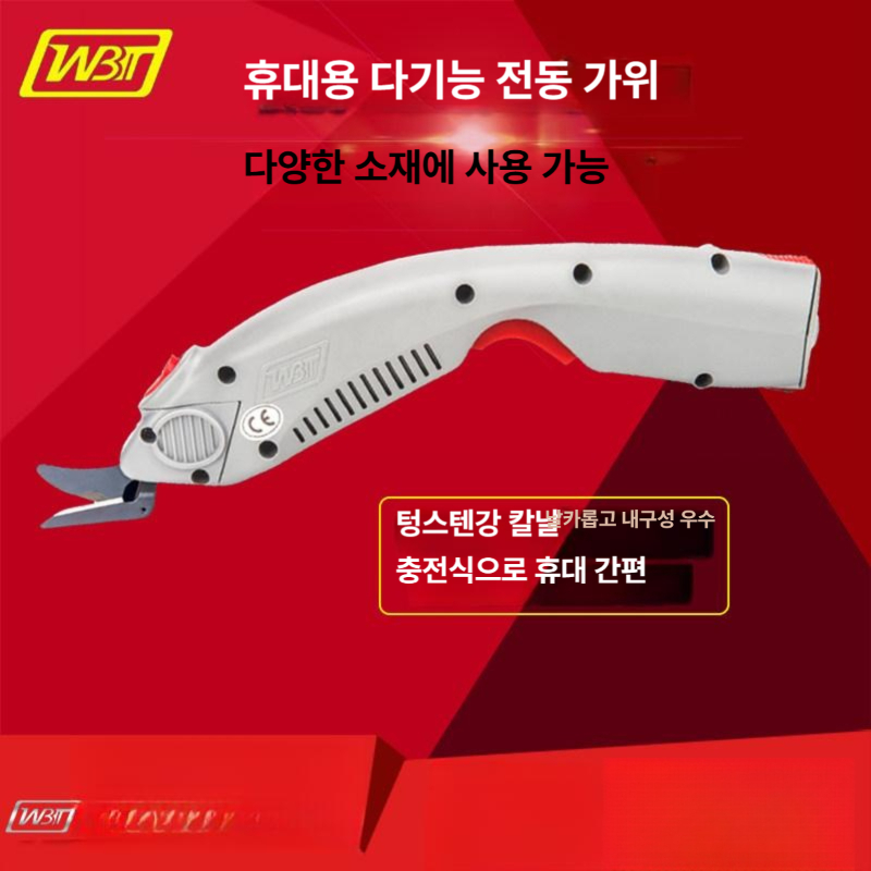 충전식 재단기 원단 가죽 휴대용 원단재단기 미싱기 피할기 컷팅기 커팅기 손재단기 재봉 - 상세 이미지 2