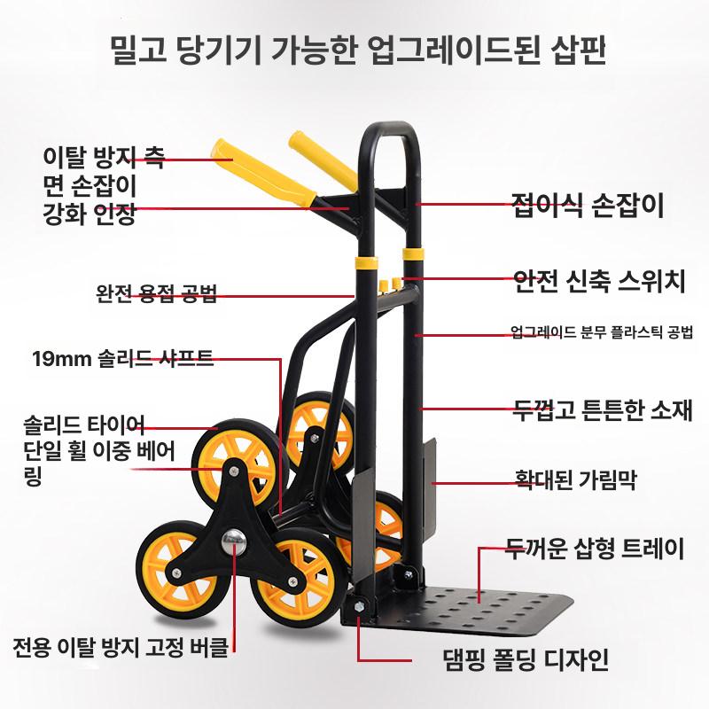 계단오르는 구르마 수레 운반차 구루마 끌차 카트기 운반기 옵션 소형 액세서리 창고 - 상세 이미지 2