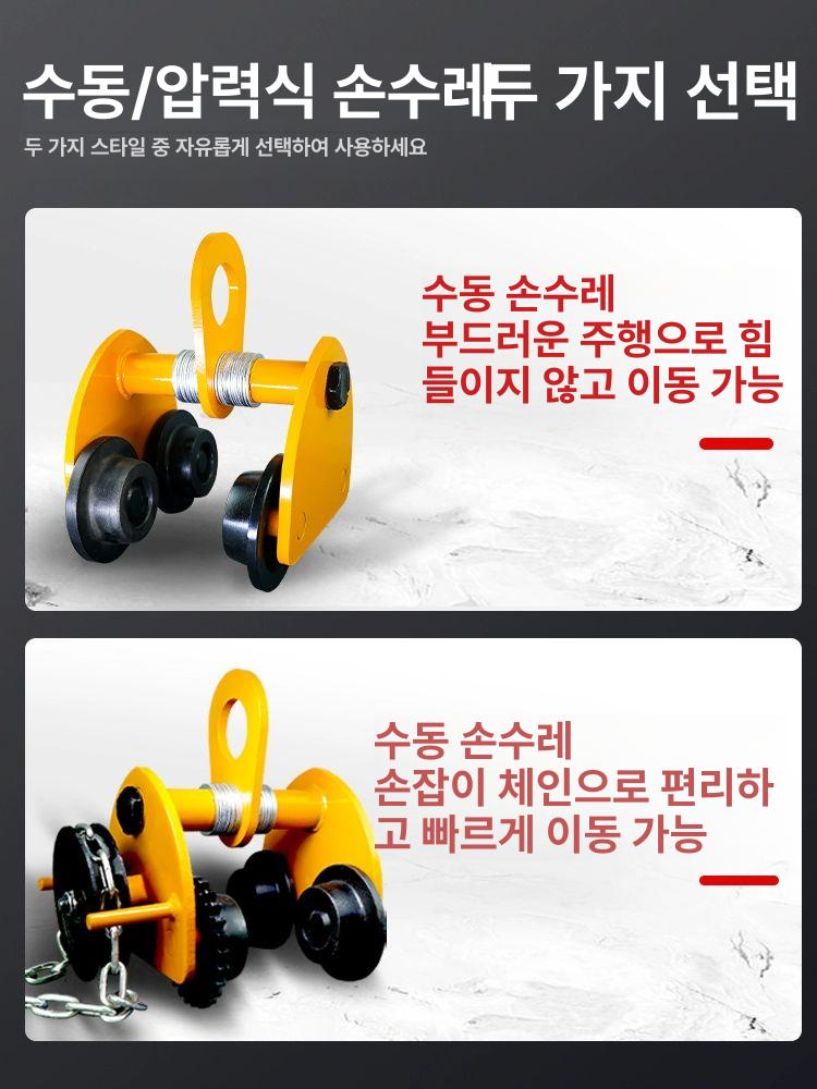 전동 트롤리 레일 창고운반 운반차 핸드 카트 윈치 물류 도르래걸이 스포츠카 창고 접이식 - 상세 이미지 3
