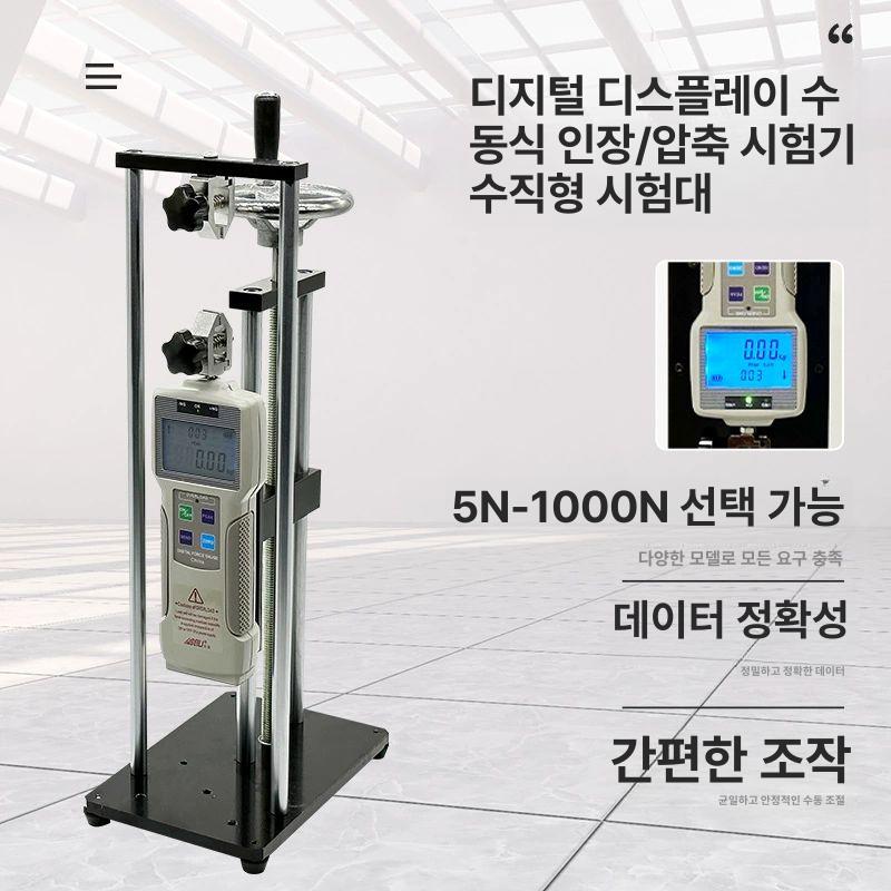 푸쉬풀 게이지 인장강도 디지털 테스터기 스프링 푸시풀게이지 압력 인장 수직 테스트 스탠드 - 상세 이미지 3