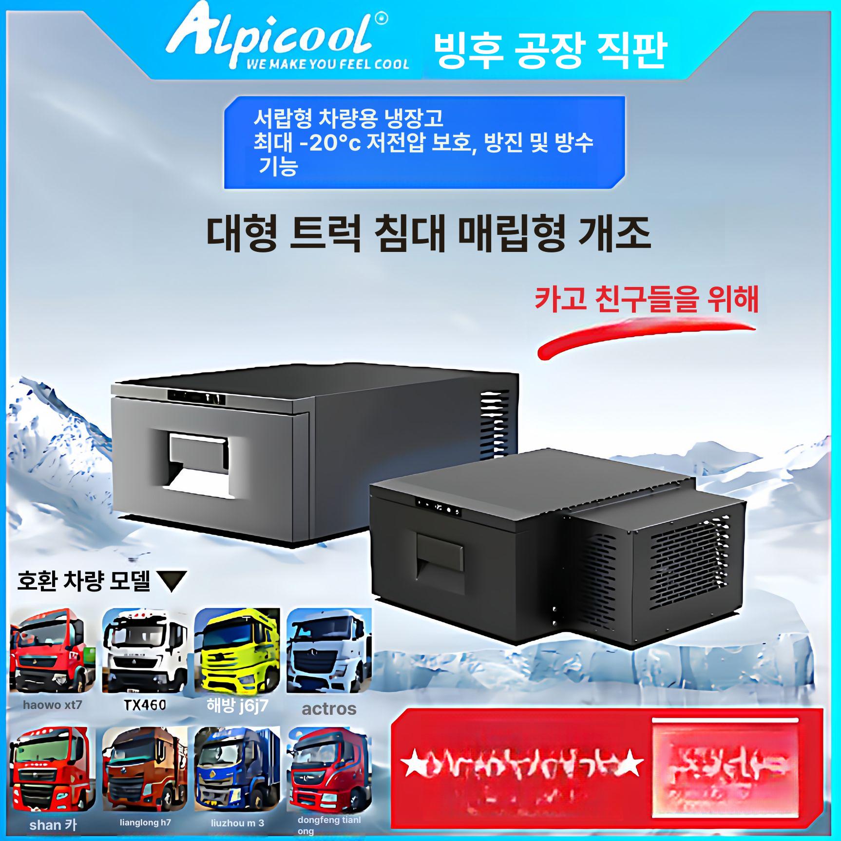 차박 냉장고 캠핑용 서랍 냉동고 휴대용 차량 미니 쿨박스 가정용 앱 화물차 캠핑카 카라반 - 상세 이미지 2