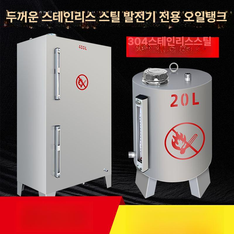 대용량 연료 탱크 튼튼한 기름 등유통 예비 기름통 휘발유통 저장통 말통 비상용 보조 급유 - 상세 이미지 2