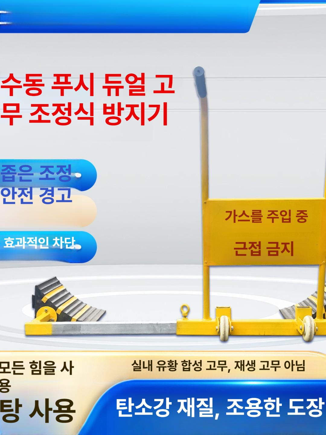 고임목 이동식 바퀴형 대형 폭 밀림방지 경사로 받침 쓰레기차 손밀기형 특허 대형차 좁은 - 상세 이미지 3