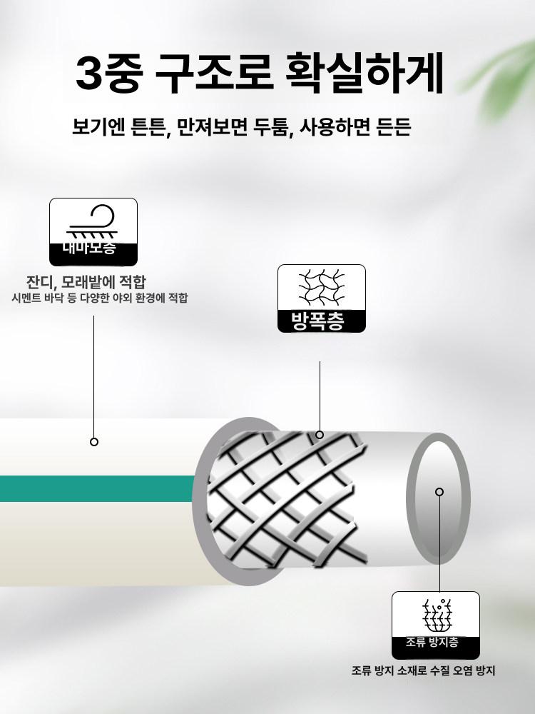 농업용 호스 안꼬이는 관수 물주기 호수 텃밭 세차 조절 물호스 직분사 분사기 고압 원예용 - 상세 이미지 4