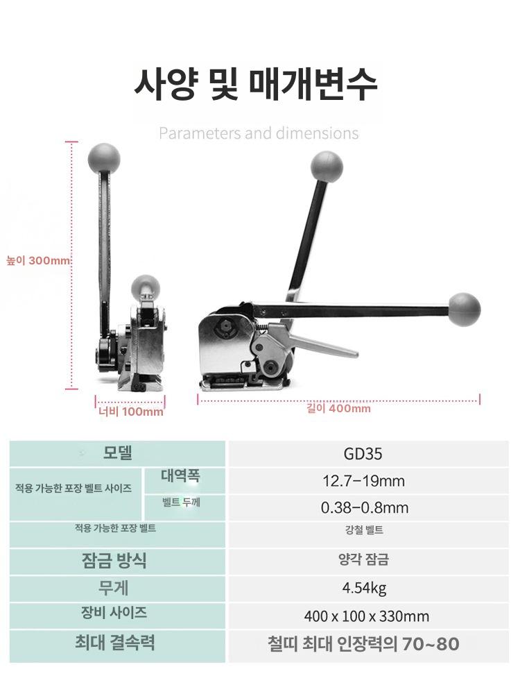 수동 밴딩기 16-19mm 포장 결속 스틸밴드 조임기 휴대용 포장기 묶음 - 상세 이미지 5