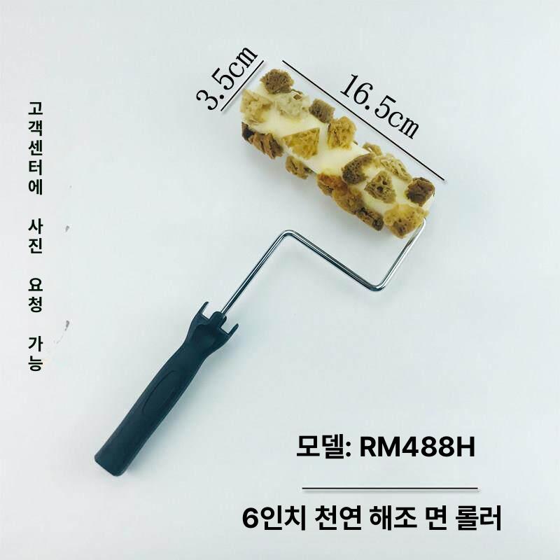 페인트 로라 텍스처 페인팅 롤러대 브러시 벽지 엠보싱 질감 텍스쳐 스폰지 천연해초면 - 상세 이미지 2