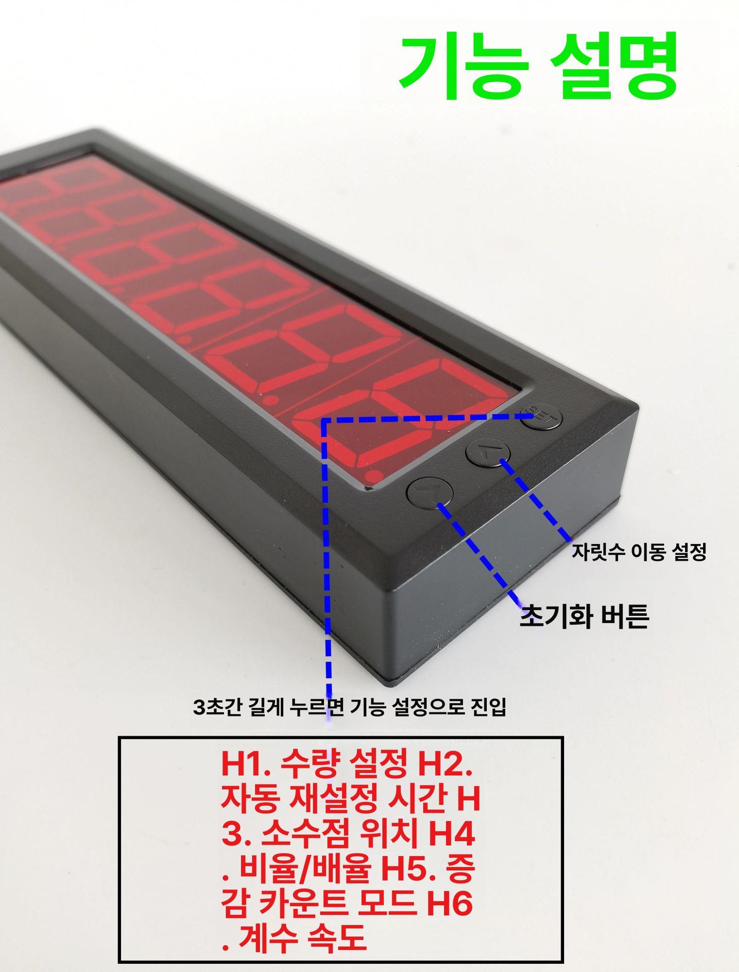 디지털 계수기 카운터기 버튼식 카운터 자리 밸트 컨베이어 버튼 터 화면버튼 일체형 체크기 - 상세 이미지 4