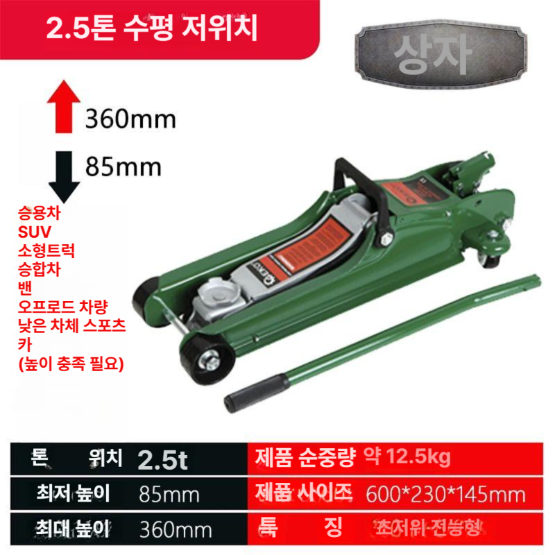 자동차 플로어잭 유압 저상 정비용 가레지 작키 카센터 가레이지 유압잭 차량 타이어 공구 - 상세 이미지 5